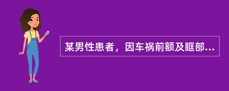 某男性患者，因车祸前额及眶部撞伤，结膜下出血，鼻部不断流出血性液体最常见于（）