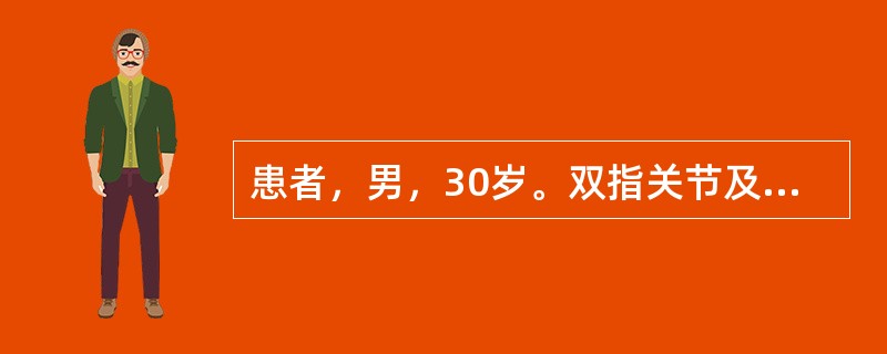 患者，男，30岁。双指关节及腕关节晨僵两个月，伴疼痛及肿胀。下列哪些检查与本病无