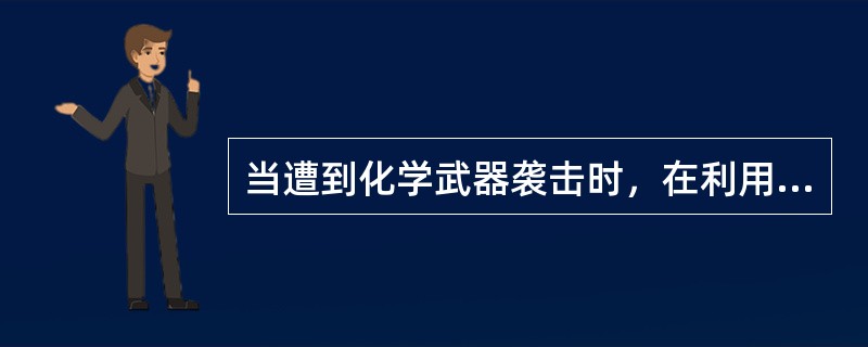 当遭到化学武器袭击时，在利用器材进行防护时，对（）的防护主要是戴好防毒面具或简易