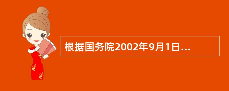 根据国务院2002年9月1日起施行的《医疗事故处理条例》的规定，不属于医疗事故的