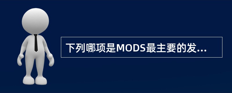 下列哪项是MODS最主要的发病机制：（）。