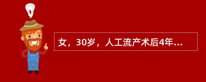 女，30岁，人工流产术后4年未孕，疑输卵管闭塞，首选做何检查()