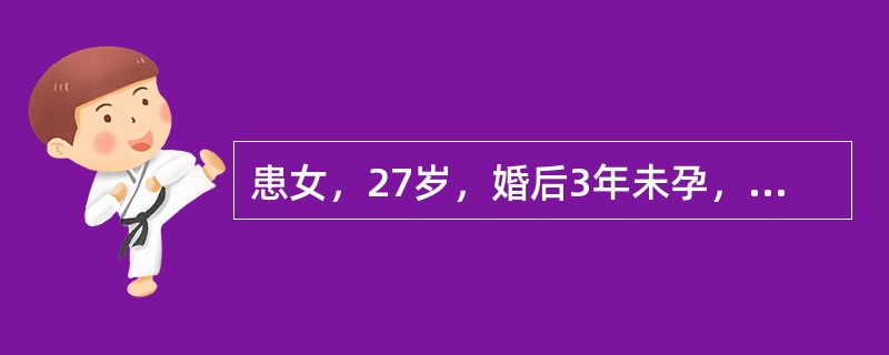 患女，27岁，婚后3年未孕，近2个月盗汗伴低热（37.3～37.5℃），食欲不振