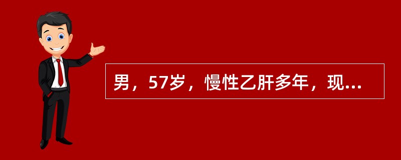 男，57岁，慢性乙肝多年，现上腹痛，纳差，AFP>500，结合超声声像图，诊断为