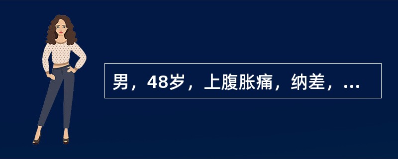 男，48岁，上腹胀痛，纳差，血吸虫病多年。结合超声声像图，诊断为()