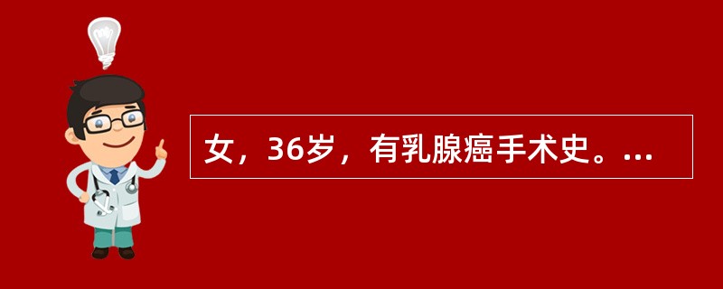 女，36岁，有乳腺癌手术史。结合超声声像图，诊断为()