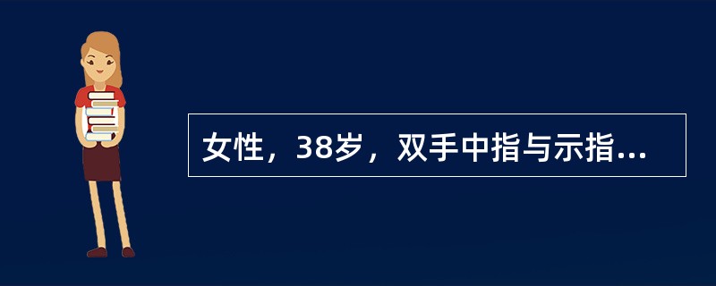 女性，38岁，双手中指与示指关节疼痛伴晨僵半年，手指屈伸疼痛加重，偶伴有弹响()