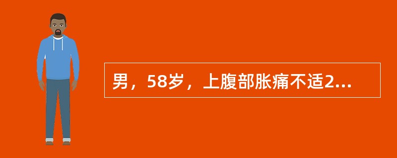 男，58岁，上腹部胀痛不适2月余，MRI见肝内多发病灶，最可能的诊断是()