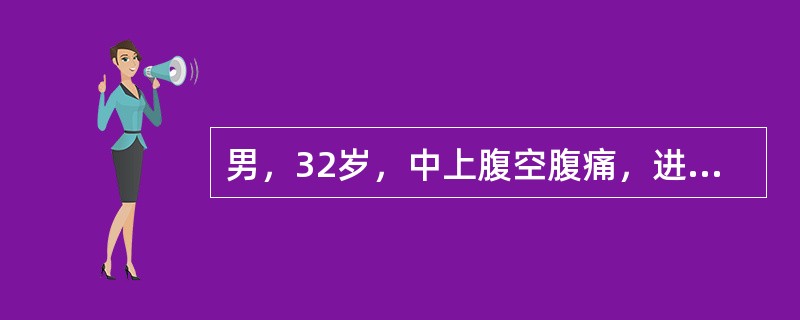 男，32岁，中上腹空腹痛，进食后缓解，剑突下轻度压痛，钡餐检查如图，最可能的诊断