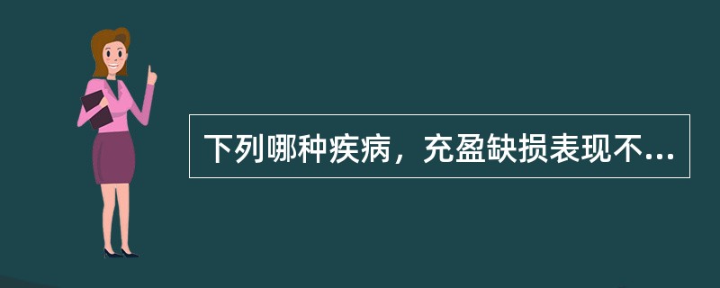 下列哪种疾病，充盈缺损表现不明显()