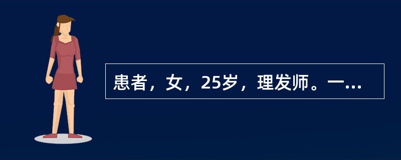 患者，女，25岁，理发师。一月前自觉左拇指活动不利，屈指时可听见弹响，渐加重影响