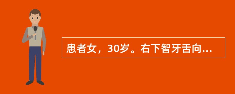 患者女，30岁。右下智牙舌向远中倾斜，牙冠完全萌出，此牙的拔除方法宜采用（）。