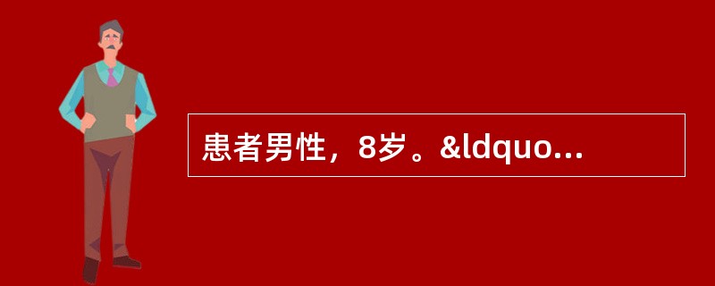 患者男性，8岁。“烦渴、多饮3年，右眼视物不清半年”来诊