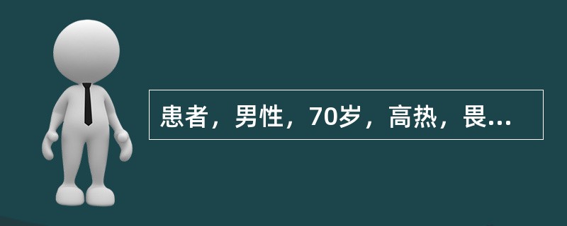 患者，男性，70岁，高热，畏寒，剧烈头痛入院，用青霉素无效，发病第5天，除面部外