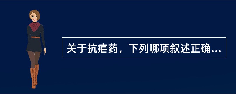 关于抗疟药，下列哪项叙述正确（）