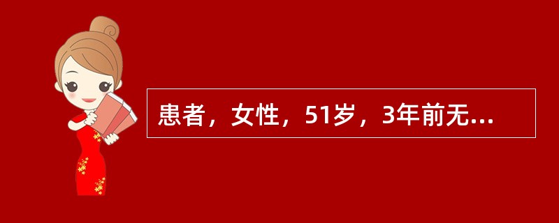 患者，女性，51岁，3年前无意中发现左耳下肿块逐渐增大。检查：左耳后肿物2cm×