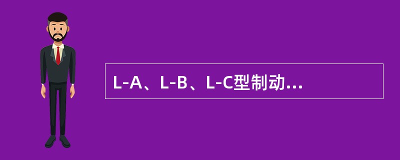 L-A、L-B、L-C型制动梁端头裂纹深度不大于1mm长度不大于（）时磨修。