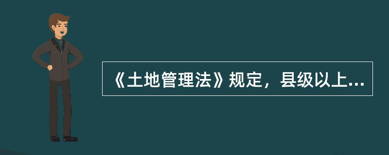 《土地管理法》规定，县级以上人民政府土地行政主管部门履行监督检查职责时，无权采取