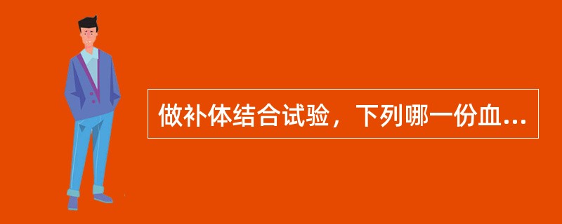 做补体结合试验，下列哪一份血清效价可以诊断为立克次体感染（）