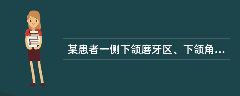 某患者一侧下颌磨牙区、下颌角及升支部渐进性膨大，按之有乒乓球感。X线片示多房性密