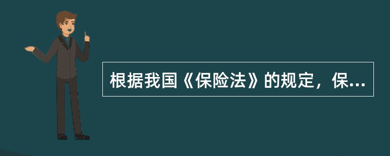 根据我国《保险法》的规定，保险行业协会应当建立健全保险公司偿付能力监管指标体系，