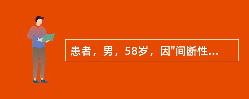 患者，男，58岁，因"间断性肉眼血尿一月余"入院。双肾B超显示：左肾轮廓增大，皮