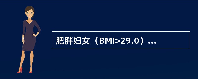 肥胖妇女（BMI>29.0）的孕期体重增长范围应该是（）