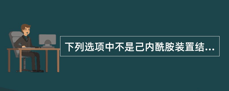 下列选项中不是己内酰胺装置结片机结稀前预兆的是（）。