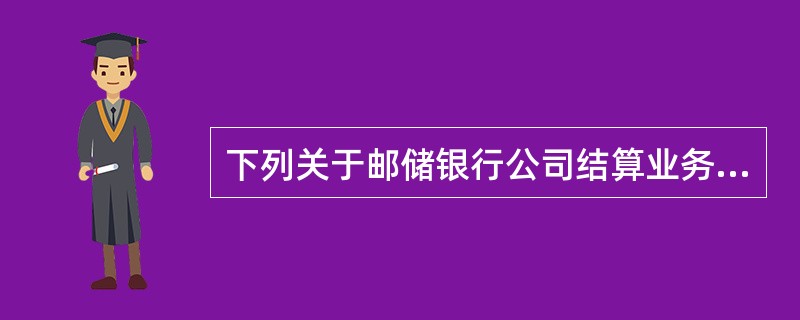 下列关于邮储银行公司结算业务营业网点岗位兼任，说法错误的是（）。
