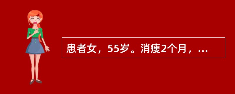 患者女，55岁。消瘦2个月，无高血压病史，甲状腺不大。空腹血糖8．0mmol/L