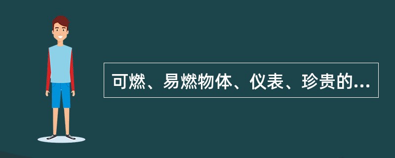 可燃、易燃物体、仪表、珍贵的文件档案着火时，应用（）扑救。