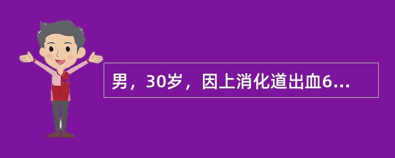 男，30岁，因上消化道出血6小时入院，输血过程中出现寒战、高热（39℃），尿量正