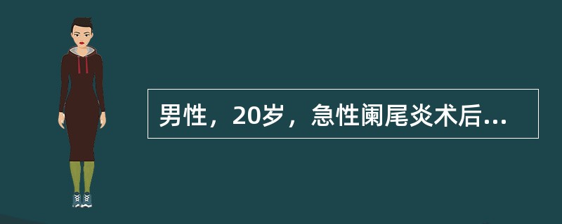 男性，20岁，急性阑尾炎术后第1天禁食，当天应补充液体。下述哪个是不正确的（）