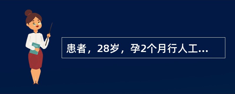 患者，28岁，孕2个月行人工流产术。半年前有剖宫产术史。在扩张宫颈过程中，突感左