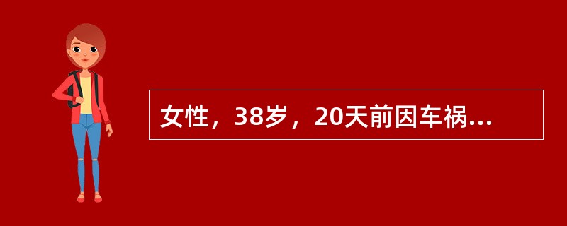 女性，38岁，20天前因车祸致左股骨干骨折，经内固定术治疗，2h前突然出现呼吸困