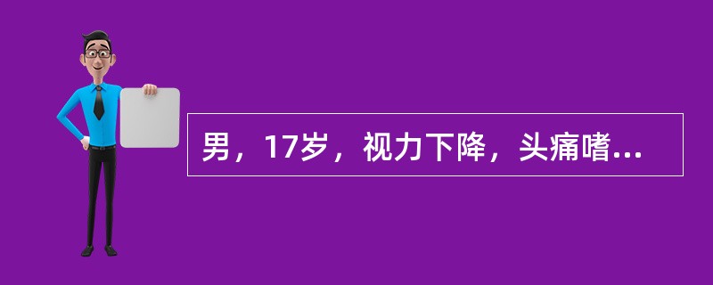 男，17岁，视力下降，头痛嗜睡4个月，MRI平扫及增强扫描，最可能的诊断为()