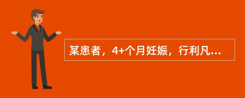 某患者，4+个月妊娠，行利凡诺羊膜腔内注射引产，胎儿已娩出，但出血量多，应立即（