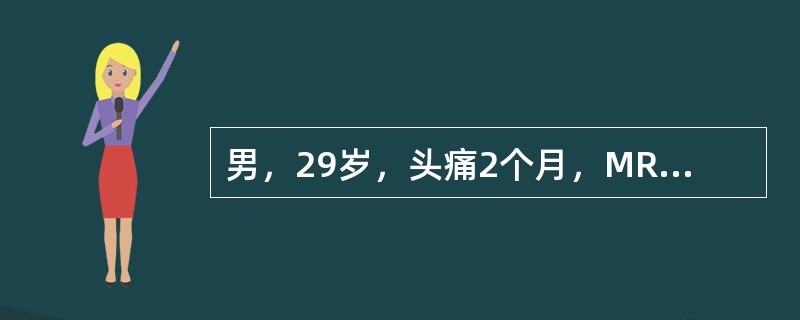 男，29岁，头痛2个月，MRI检查见脑室内占位，最可能的诊断为()