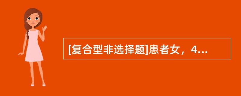 [复合型非选择题]患者女，48岁，因“突发剧烈头痛、颈痛和呕吐8h”来诊。无发热