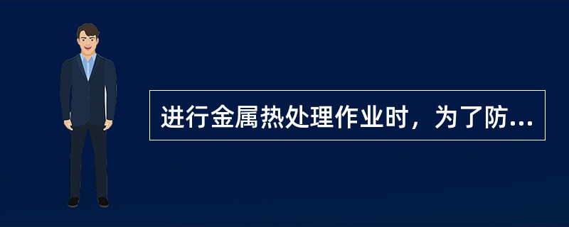 进行金属热处理作业时，为了防止淬火油着火，应注意淬火油池中油温，一般不要超过（）