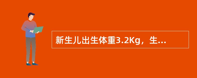 新生儿出生体重3.2Kg，生后48h血清总胆红素297.5umol/L，未结合胆