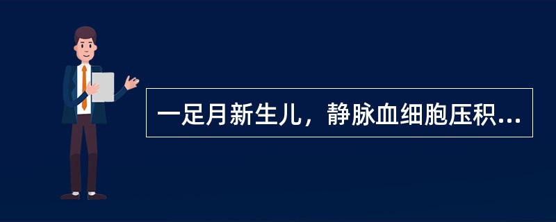 一足月新生儿，静脉血细胞压积75%。生后12小时小儿嗜睡，引起嗜睡可能的因素是：