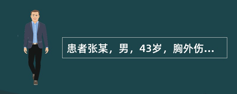 患者张某，男，43岁，胸外伤术后肺内感染，咳嗽、咳痰，护士给予的护理措施不正确的