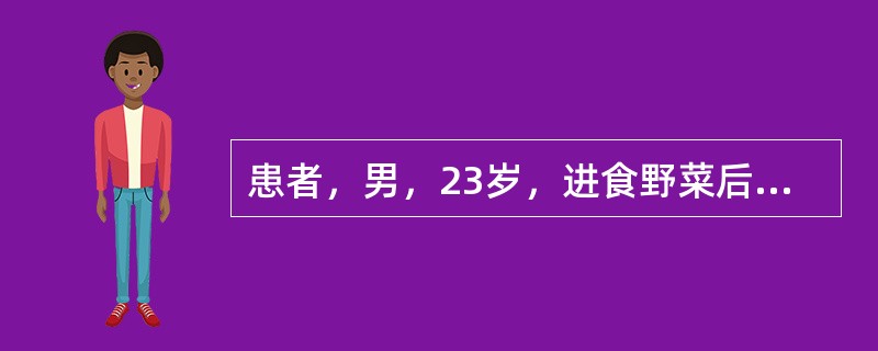 患者，男，23岁，进食野菜后突然口吐白沫，四肢抽搐，护理措施不正确的是：（）