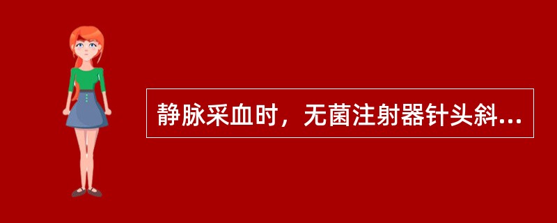 静脉采血时，无菌注射器针头斜面向上与皮肤呈（）角刺入静脉内