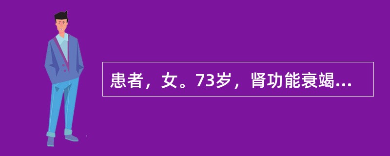 患者，女。73岁，肾功能衰竭，无尿，周身水肿，护理措施不正确的是：（）