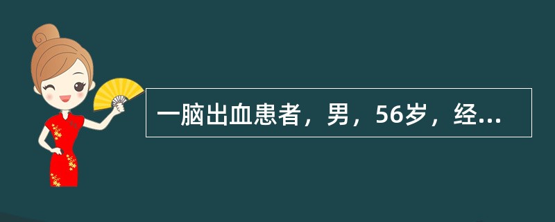 一脑出血患者，男，56岁，经胃管为其进行肠内营养，需评估的内容不正确的是：（）