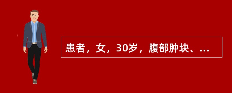 患者，女，30岁，腹部肿块、肌肤甲错、面色暗黑、潮热羸瘦、经闭不行。有关最适合这