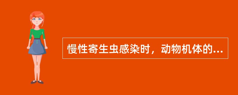 慢性寄生虫感染时，动物机体的免疫球蛋白升高最为显著的是（）。