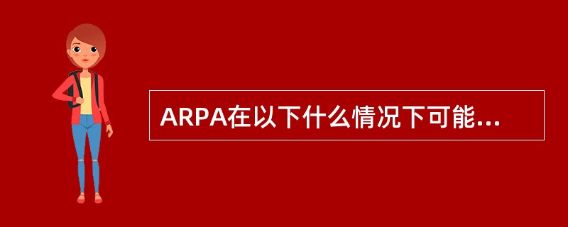 ARPA在以下什么情况下可能发生误跟踪（）